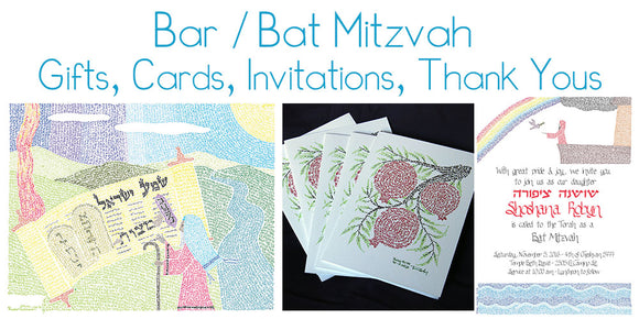 Bar / Bat Mitzvah Gifts, Cards, Invitations, & Thank Yous