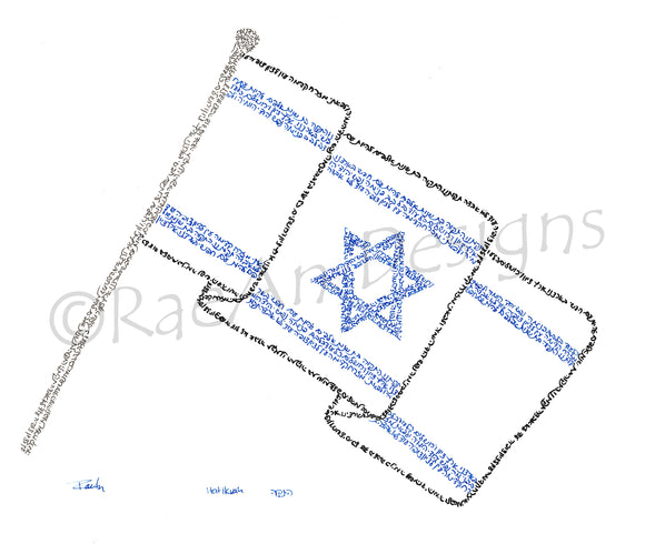 Hatikvah: Israeli Flag Micrography Print (8