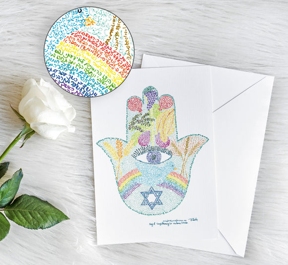 Greeting Card: Chamsa - Song of Songs & Birkat HaBayit/Blessing for the Home Micrography
