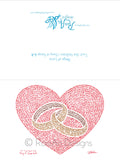 Greeting Card: Wedding Rings - Song of Songs Micrography