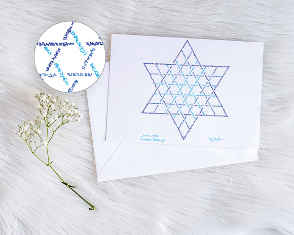 Greeting Card: Jewish Star Shabbat Blessings Micrography - All Occasion, Housewarming, Thank You, Bar Mitzvah, Bat Mitzvah, Wedding, Jewish Holidays