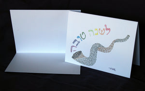 Micrography greeting card, blank inside, for Rosh Hashanah featuring a shofar and the phrase "L'shanah Tovah" - "To a good year." By Rae Antonoff / RaeAn Designs