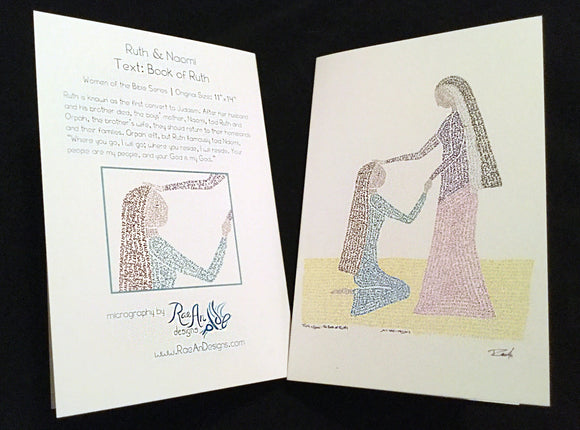 Greeting Card: Ruth & Naomi Micrography - Jewish Conversion Card