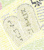 Parashat Va'etchanan: Torah Portion Micrography Print (11"x14")