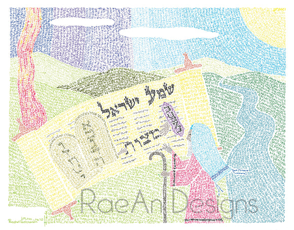 Parashat Va'etchanan: Torah Portion Micrography Print (11